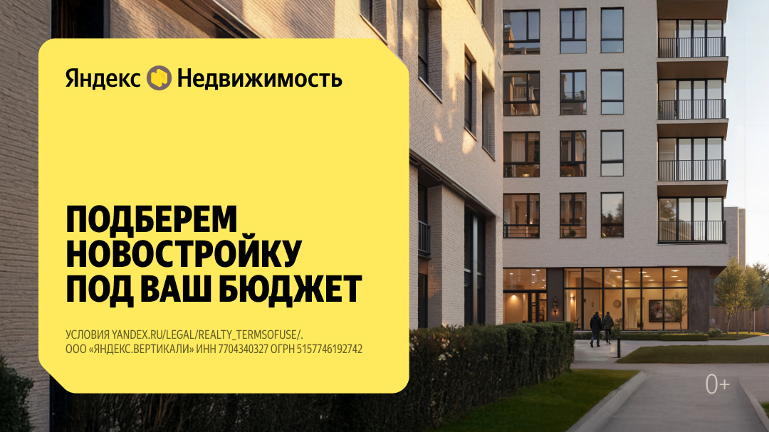 Недвижимость