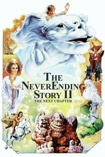 Бесконечная история 2: Новая глава / The Neverending Story II: The Next Chapter (1990)