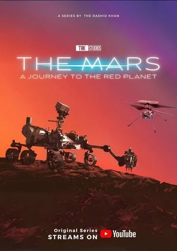 Марс / The Mars (2024)