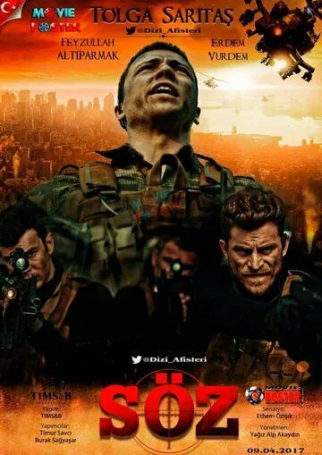 Обещание / Söz (2017)