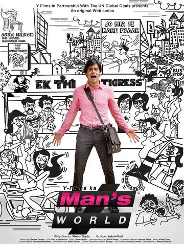 Мир мужчин / Man's World (2015)