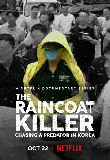 Убийца в плаще: Охота на корейского хищника / The Raincoat Killer: Chasing a Predator in Korea (2021)