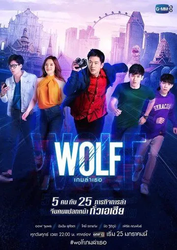 Волк / Wolf (2019)