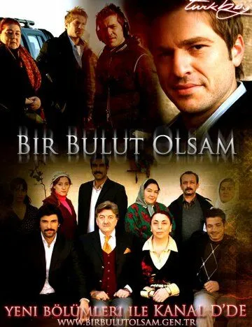 Если бы я стал облаком / Bir Bulut Olsam (2009)