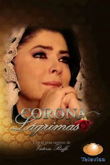 Корона слёз / Corona de lágrimas (2012)