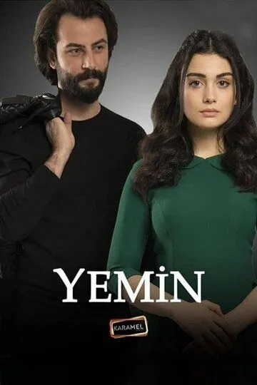 Клятва / Yemin (2019)