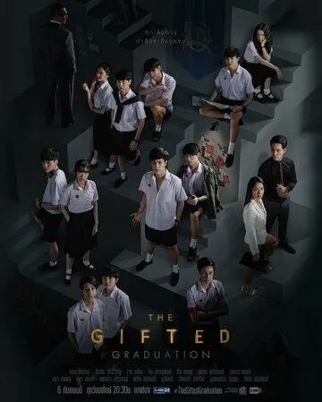 Одарённые: Выпуск / The Gifted: Graduation (2020)