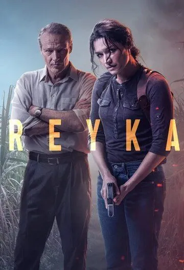 Рейка / Reyka (2021)