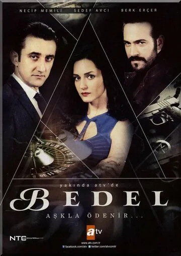 Цена / Bedel (2015)