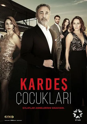 Дети сестер / Kardes Çocuklari (2019)