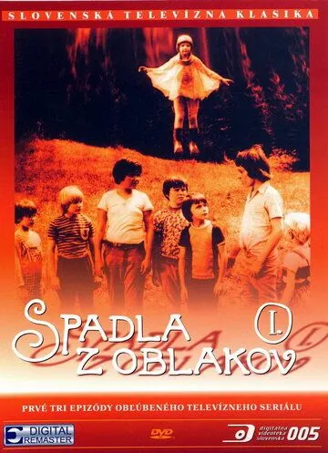 Приключения в каникулы / Spadla z oblakov (1978)