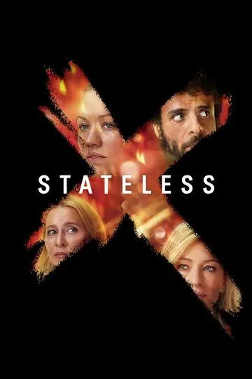 Без гражданства / Stateless (2020)