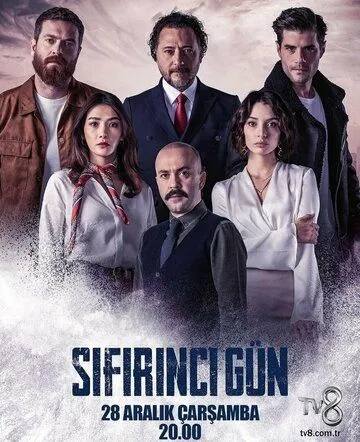 Точка отсчета / Sifirinci Gün (2022)