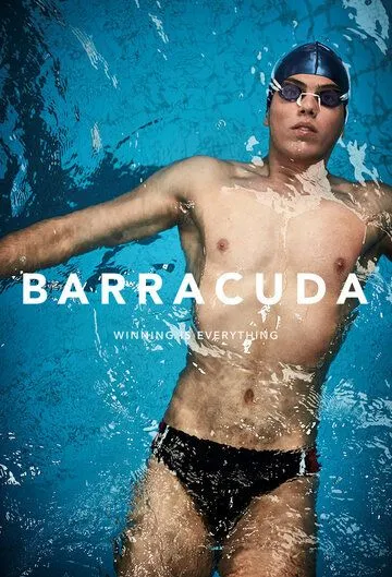 Барракуда / Barracuda (2016)