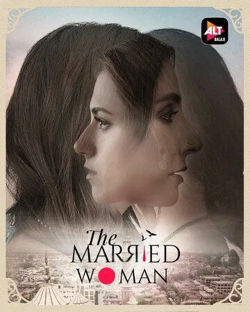 Замужняя женщина / The Married Woman (2021)