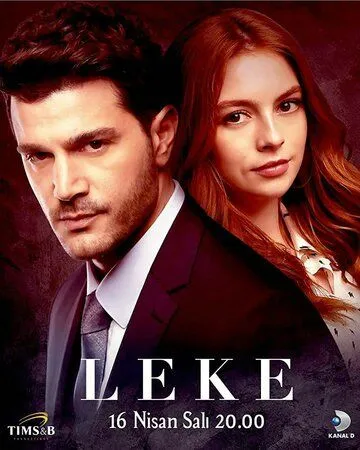 Пятно / Leke (2019)