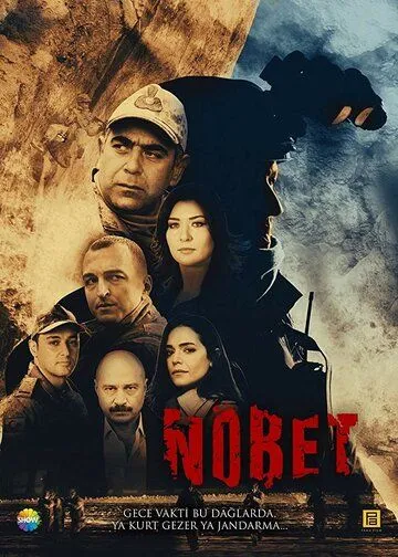 Дежурство / Nöbet (2019)