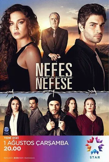 Затаив дыхание / Nefes Nefese (2018)