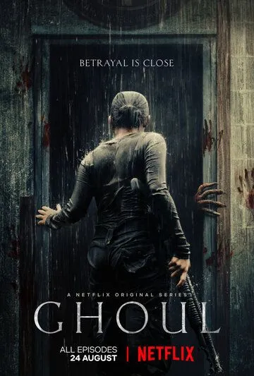 Гуль / Ghoul (2018)