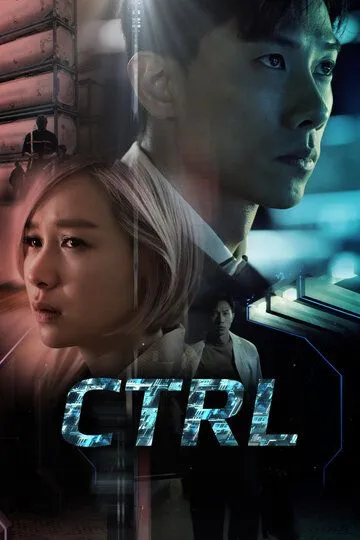 CTRL / CTRL (2021)