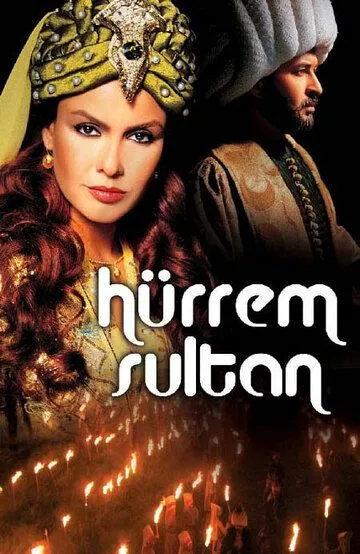 Хюррем Султан / Hürrem Sultan (2003)