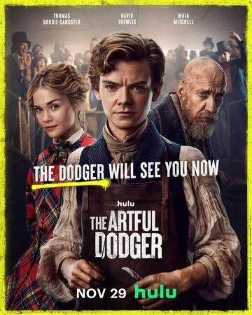 Ловкий плут / The Artful Dodger (2023)