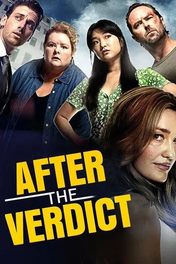 После вынесения приговора / After the Verdict (2022)