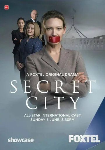 Неизвестный город / Secret City (2016)