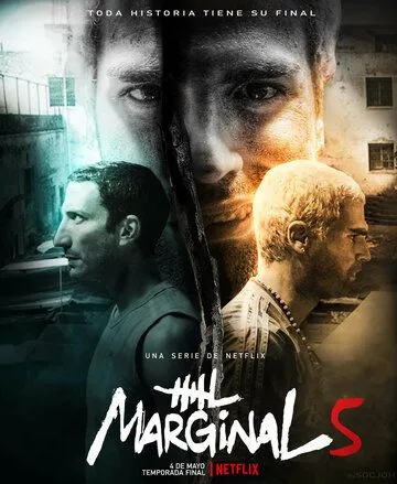 Маргинал / El marginal (2016)