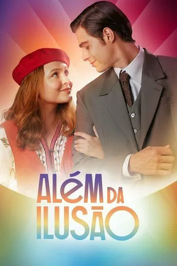 Вне иллюзий / Além da Ilusão (2022)