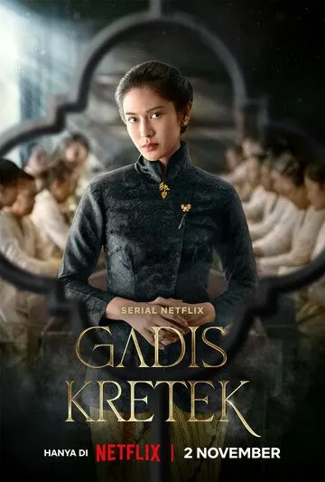 Девушка с гвоздичной сигаретой / Gadis Kretek (2023)