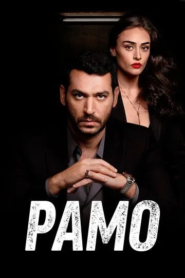 Рамо / Ramo (2020)