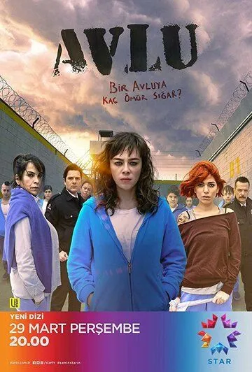 Дворик / Avlu (2018)