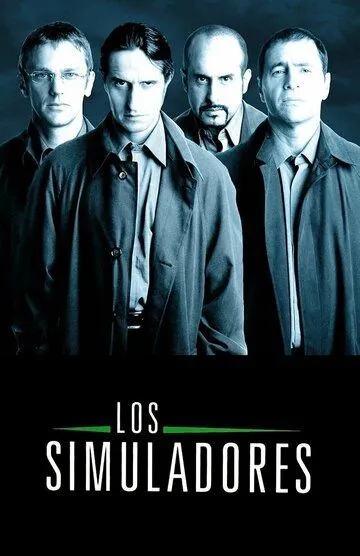 Благородные мошенники / Los simuladores (2002)