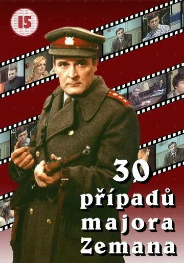 30 случаев майора Земана / 30 prípadu majora Zemana (1974)