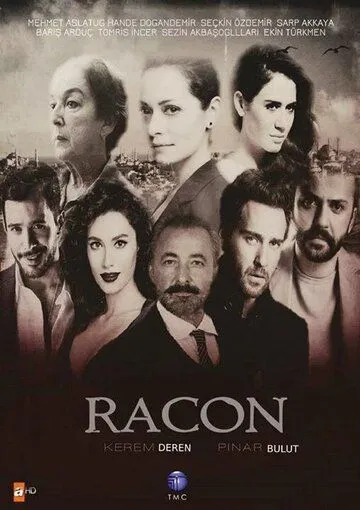 Ракон / Racon (2015)