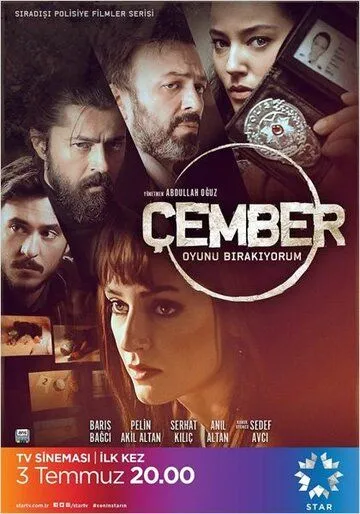 Круг / Çember (2017)