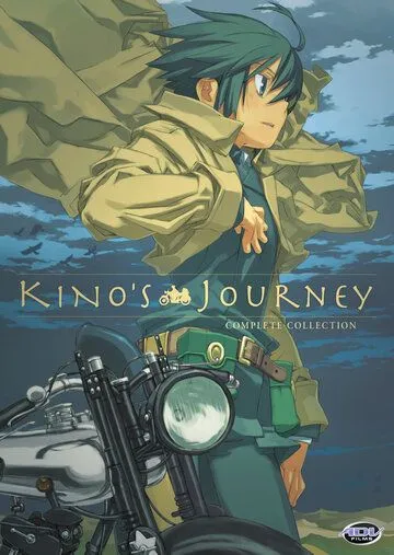 Путешествие Кино / Kino no tabi (2003)