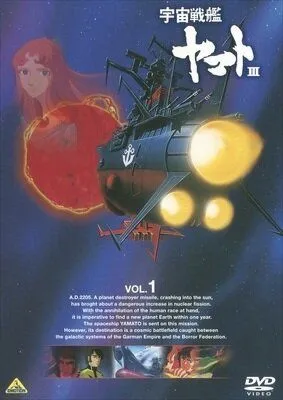 Космический крейсер Ямато 3 / Uchû senkan Yamato III (1980)