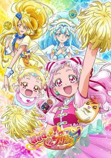 Хорошенькое лекарство: Объятия / Hugtto! Precure (2018)