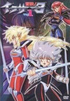 Приключения Икзер-3 / Bouken! Iczer 3 (1990)