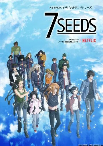 7 семян / 7Seeds (2019)