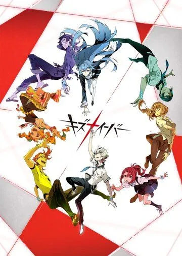 Связанные / Kiznaiver (2016)