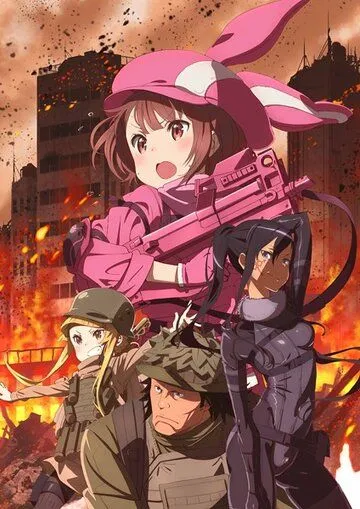 Мастера меча онлайн: Альтернативная призрачная пуля / Sword Art Online Alternative: Gun Gale Online (2018)