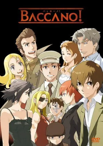 Шумиха! / Baccano! (2007)