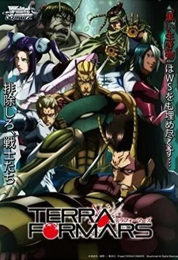 Терраформирование OVA / Terra Formars: Bugs 2-hen (2014)