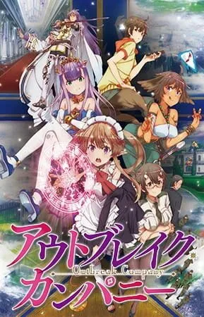 Мятежная компания / Outbreak Company (2013)