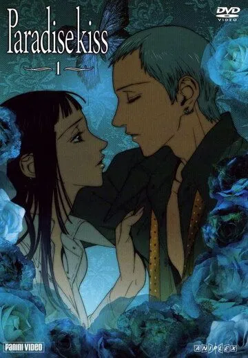 Райский поцелуй / Paradise Kiss (2005)