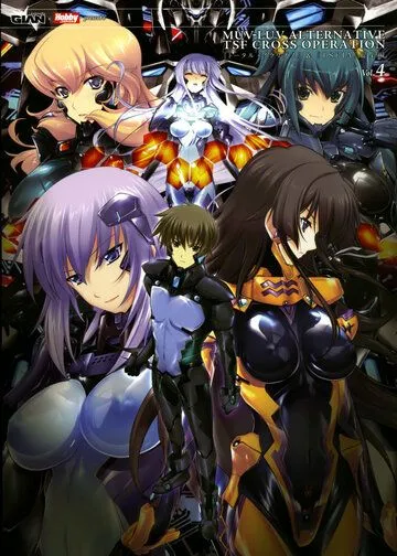 Мув-Лув: Полное затмение / Muv-Luv Alternative: Total Eclipse (2012)