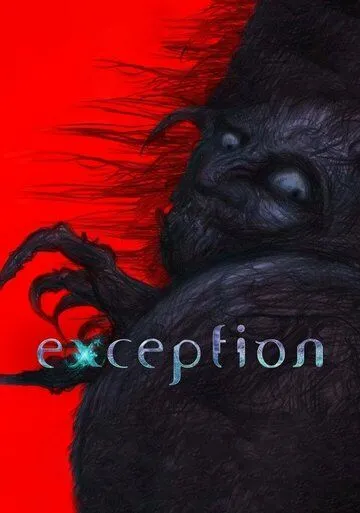 Исключение / Exception (2022)